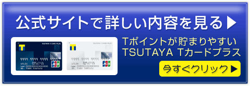 公式サイトで詳しい内容を見る