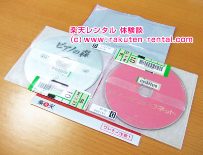 封筒とDVD