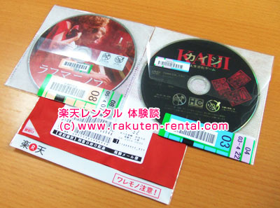 封筒とDVD