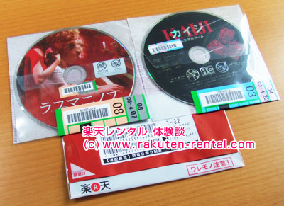 封筒とDVD