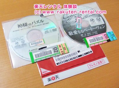 封筒とDVD