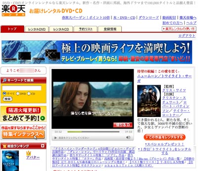 楽天レンタルのサイトデザイン