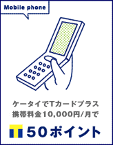 携帯料金