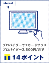 プロバイダー