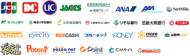 Tポイントが交換できる提携店一覧